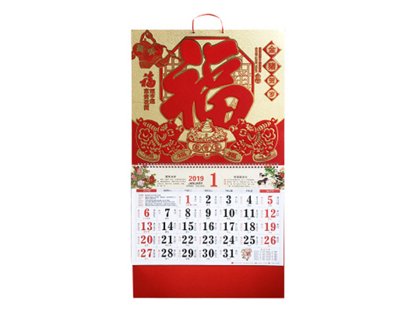 臺歷，掛歷